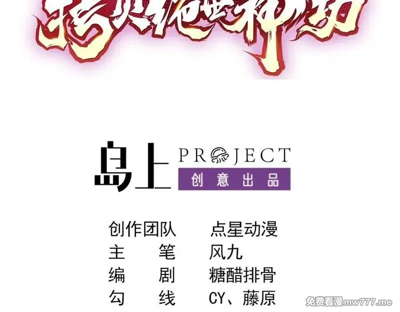我在异界拷贝绝世神功,第44话 这是个……局？,第3张