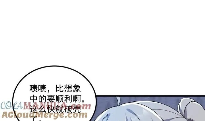 我在异界拷贝绝世神功,第44话 这是个……局？,第37张