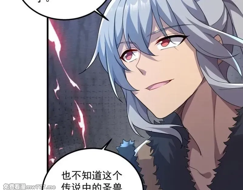 我在异界拷贝绝世神功,第44话 这是个……局？,第38张