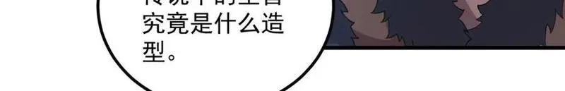 我在异界拷贝绝世神功,第44话 这是个……局？,第39张
