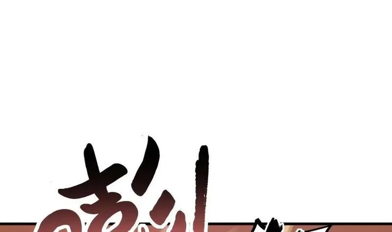 我在异界拷贝绝世神功,第44话 这是个……局？,第47张