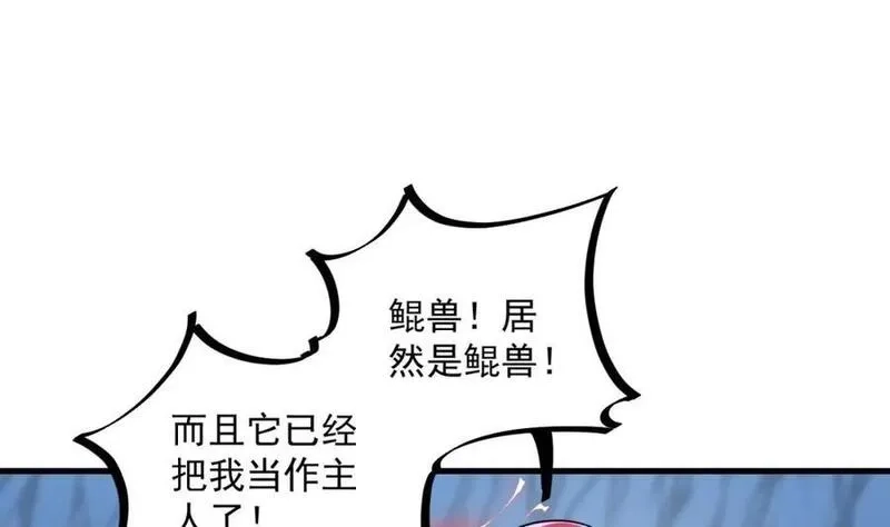 我在异界拷贝绝世神功,第44话 这是个……局？,第50张