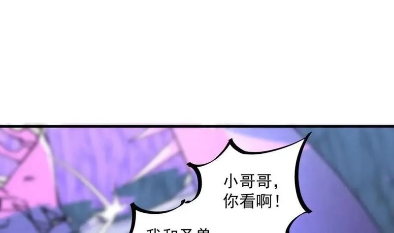 我在异界拷贝绝世神功,第44话 这是个……局？,第54张