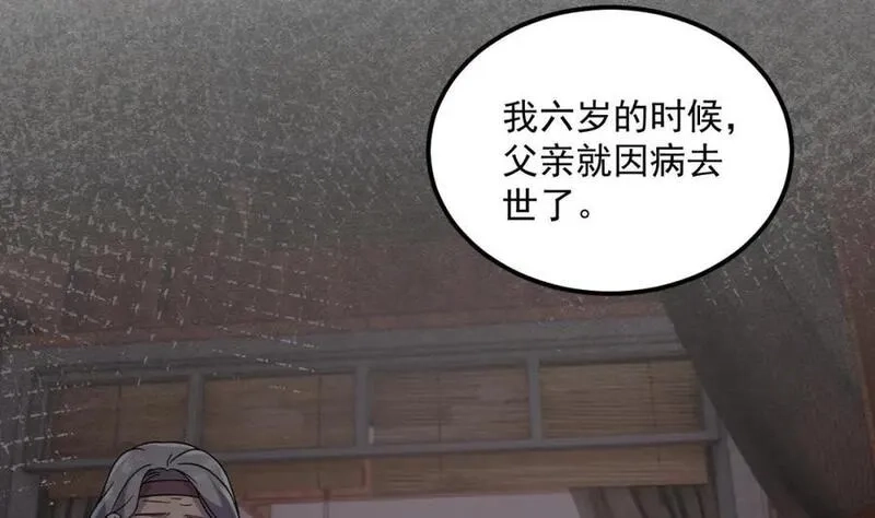 我在异界拷贝绝世神功,第44话 这是个……局？,第6张