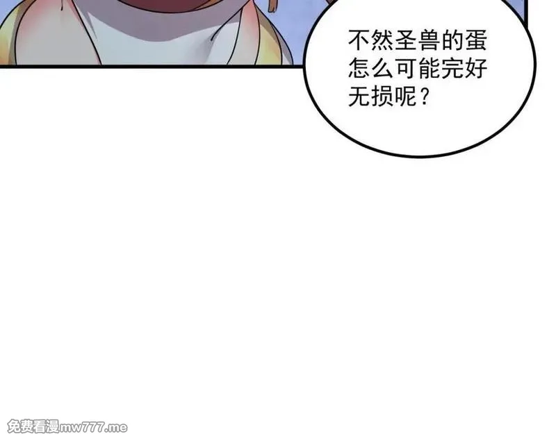 我在异界拷贝绝世神功,第44话 这是个……局？,第63张