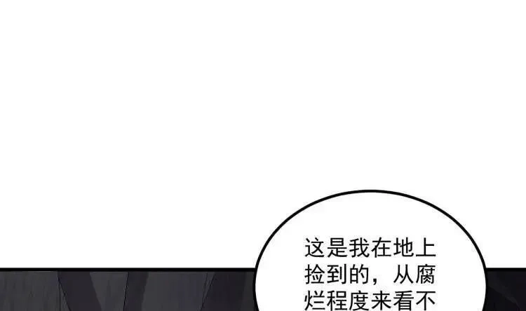 我在异界拷贝绝世神功,第44话 这是个……局？,第65张
