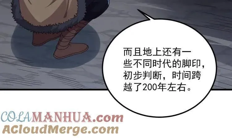 我在异界拷贝绝世神功,第44话 这是个……局？,第67张