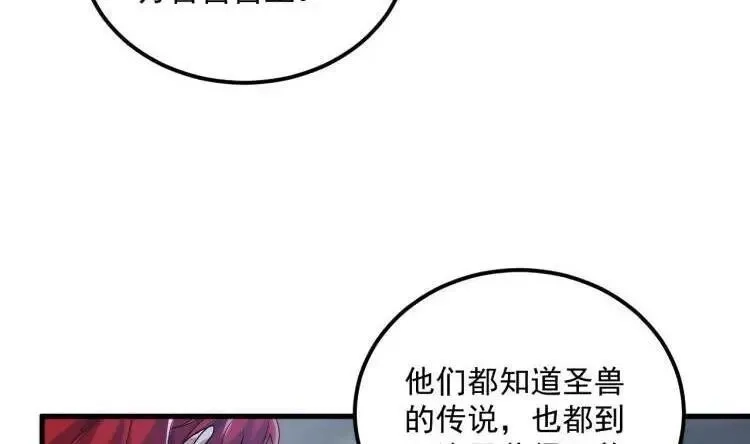 我在异界拷贝绝世神功,第44话 这是个……局？,第71张