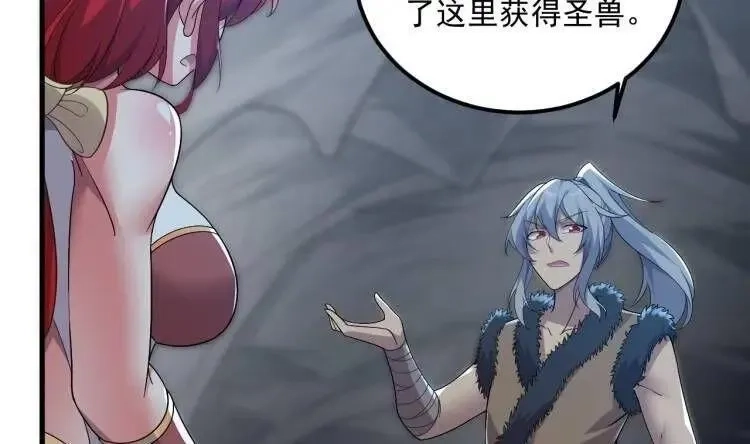 我在异界拷贝绝世神功,第44话 这是个……局？,第72张