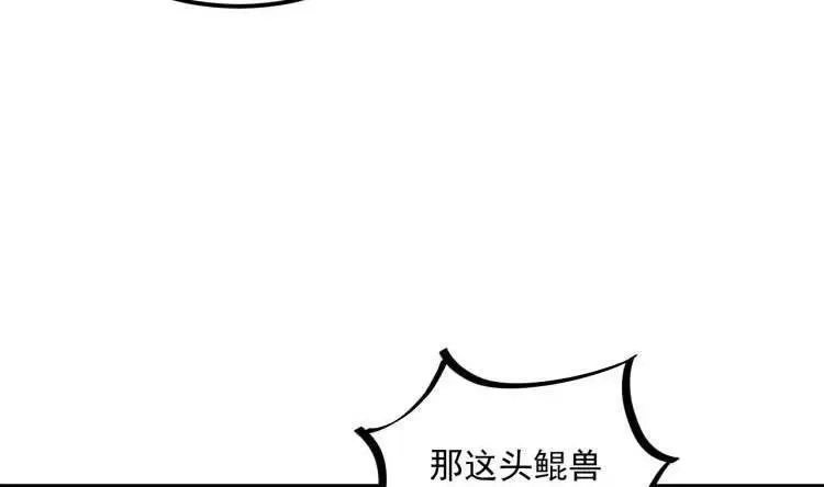 我在异界拷贝绝世神功,第44话 这是个……局？,第74张