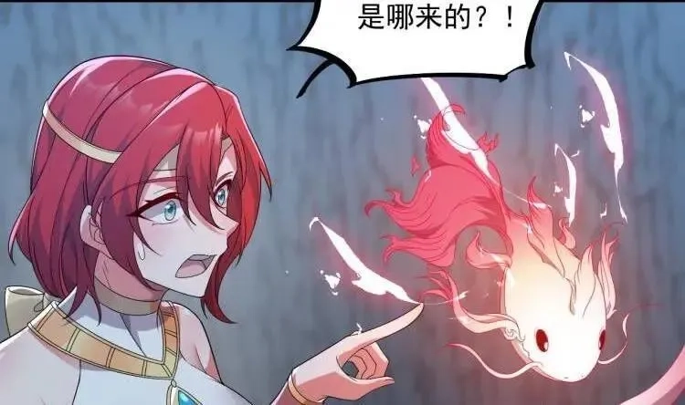 我在异界拷贝绝世神功,第44话 这是个……局？,第75张