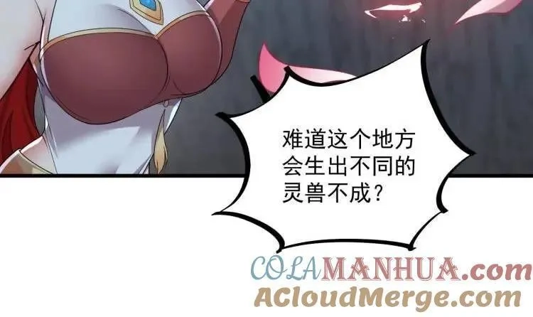 我在异界拷贝绝世神功,第44话 这是个……局？,第76张