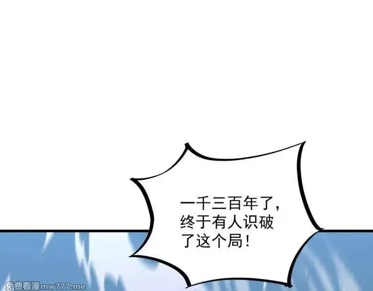 我在异界拷贝绝世神功,第44话 这是个……局？,第80张