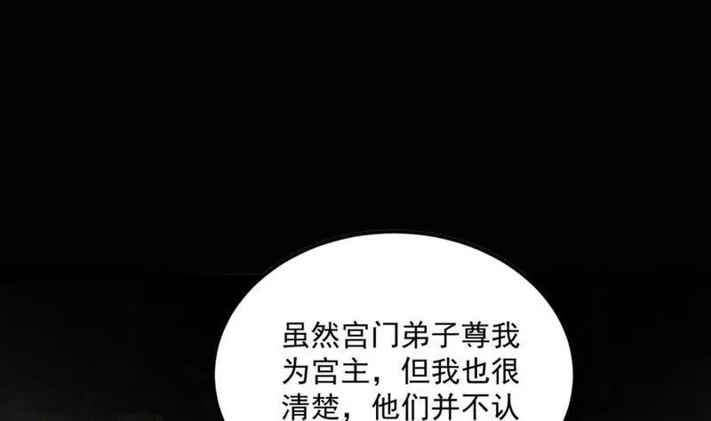 我在异界拷贝绝世神功,第44话 这是个……局？,第9张
