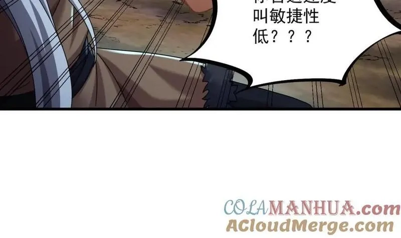 我在异界拷贝绝世神功,第42话 霸指,第13张