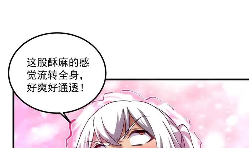 我在异界拷贝绝世神功,第42话 霸指,第35张