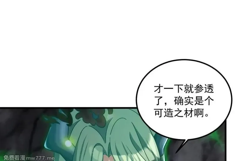我在异界拷贝绝世神功,第42话 霸指,第41张