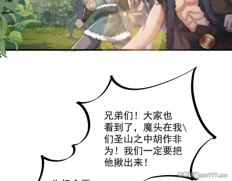 我在异界拷贝绝世神功,第42话 霸指,第59张
