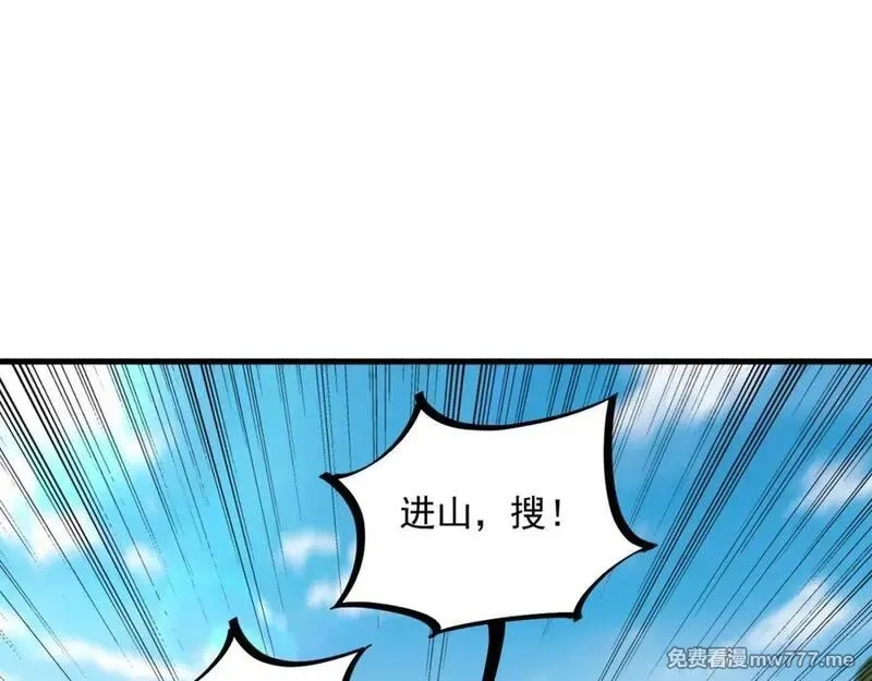 我在异界拷贝绝世神功,第42话 霸指,第65张