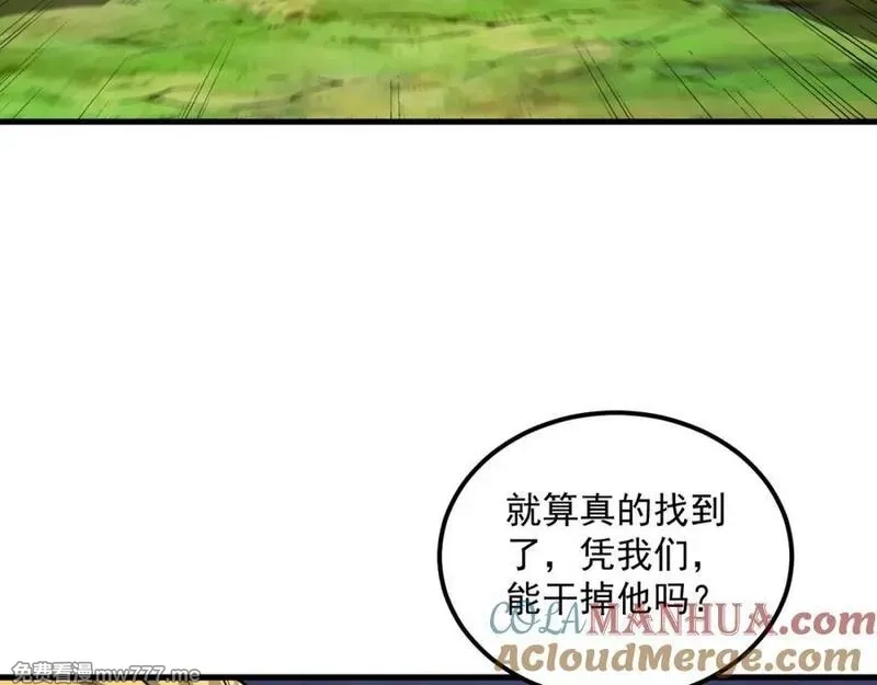 我在异界拷贝绝世神功,第42话 霸指,第67张