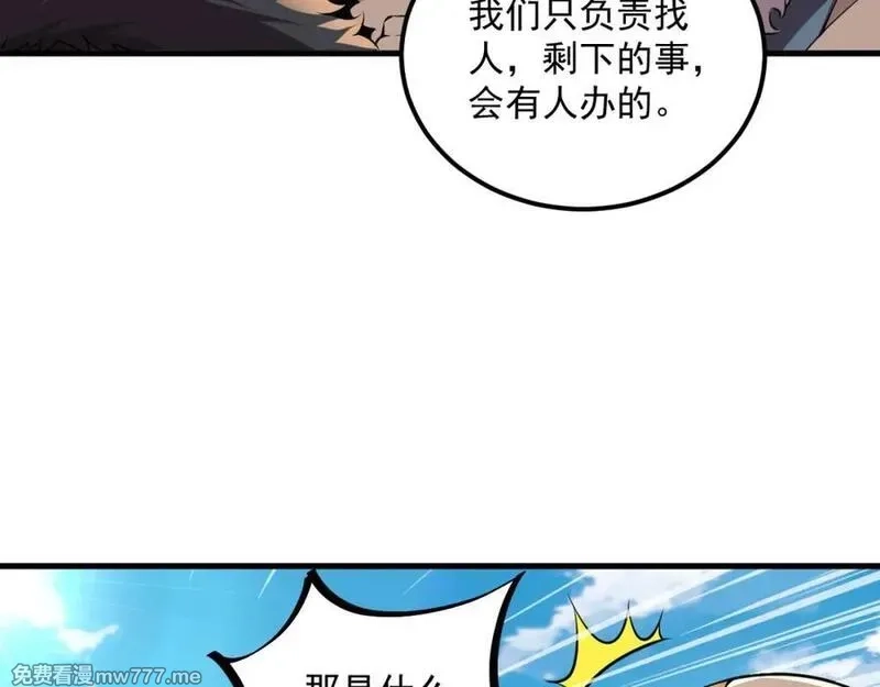 我在异界拷贝绝世神功,第42话 霸指,第69张