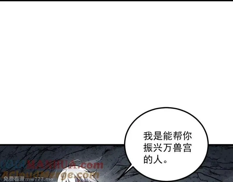我在异界拷贝绝世神功,第42话 霸指,第76张