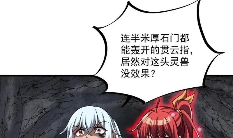 我在异界拷贝绝世神功,第42话 霸指,第8张