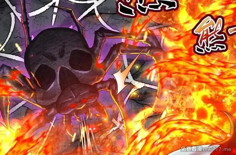 我在异界拷贝绝世神功,第41话 有点慌,第26张