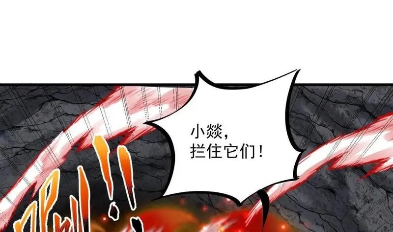 我在异界拷贝绝世神功,第41话 有点慌,第42张