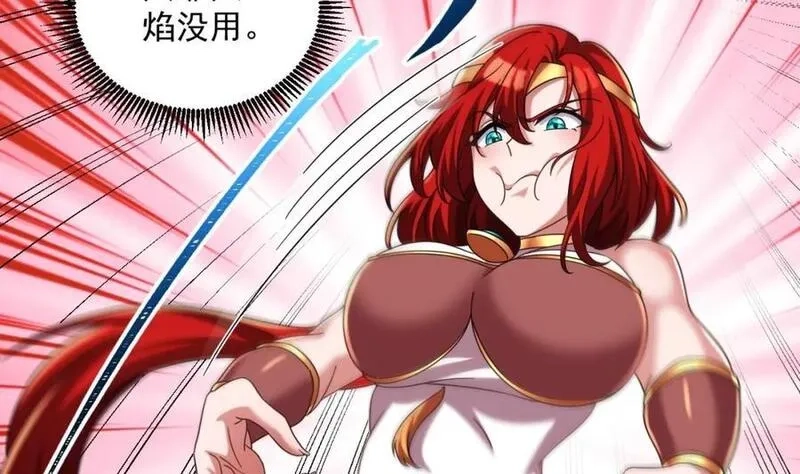 我在异界拷贝绝世神功,第41话 有点慌,第51张