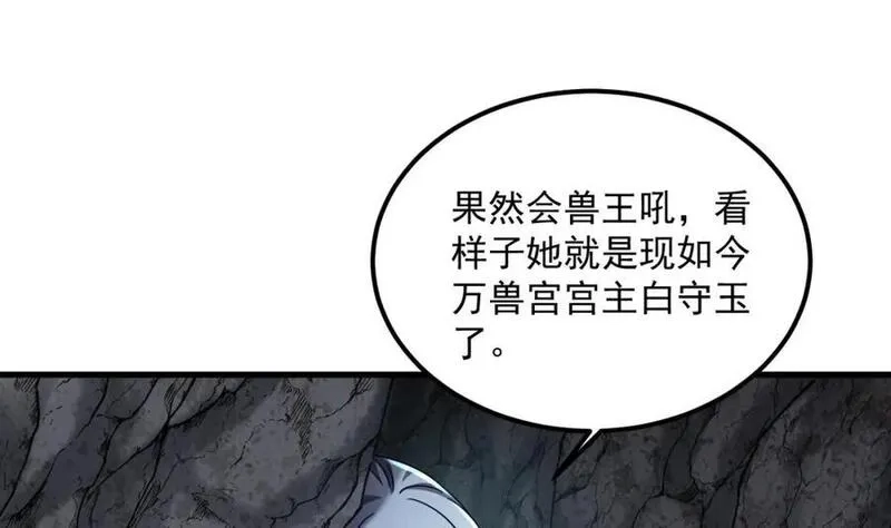 我在异界拷贝绝世神功,第41话 有点慌,第59张