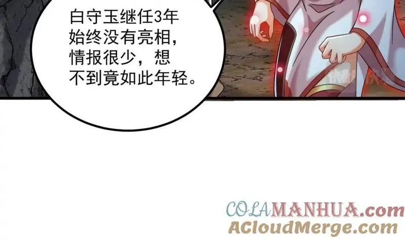 我在异界拷贝绝世神功,第41话 有点慌,第61张