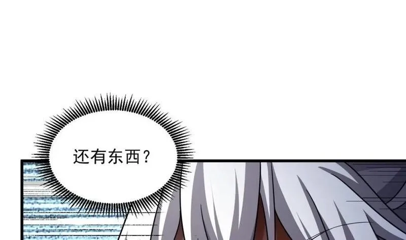 我在异界拷贝绝世神功,第41话 有点慌,第71张