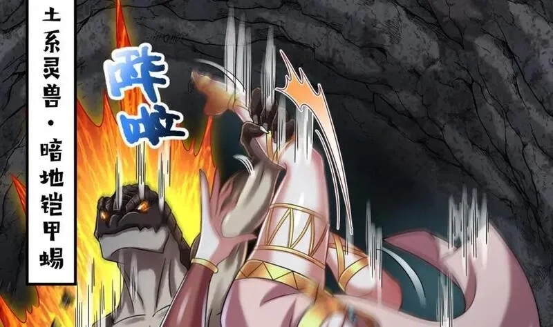 我在异界拷贝绝世神功,第41话 有点慌,第74张