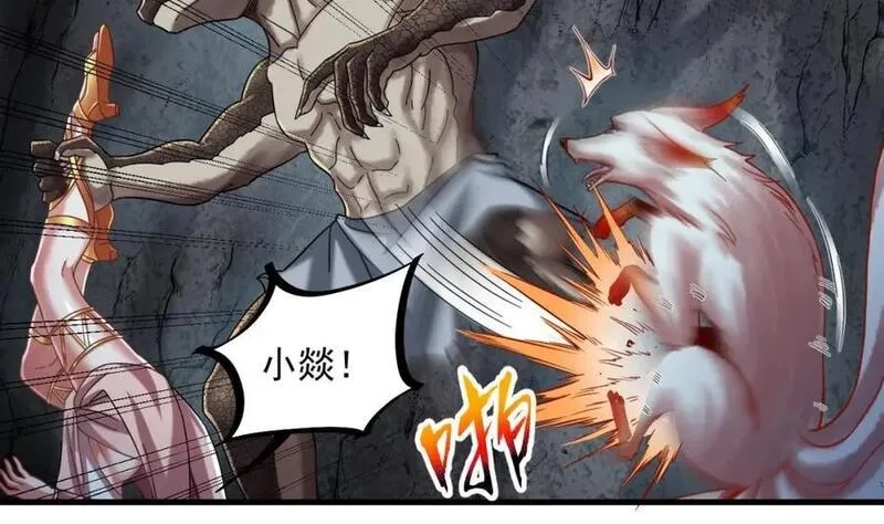 我在异界拷贝绝世神功,第41话 有点慌,第81张