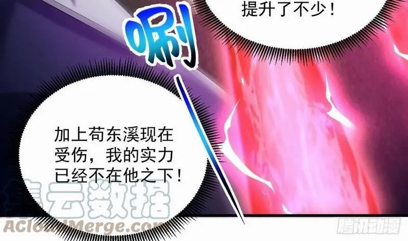 我在异界拷贝绝世神功,第29话 这功法简直是作弊,第10张
