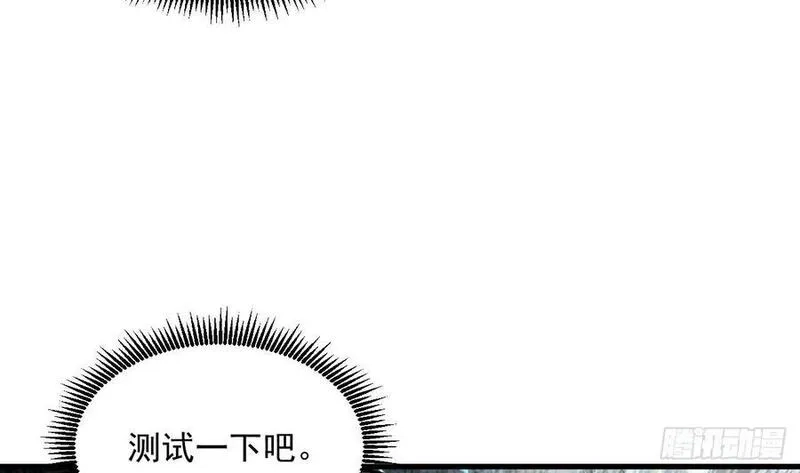 我在异界拷贝绝世神功,第29话 这功法简直是作弊,第11张