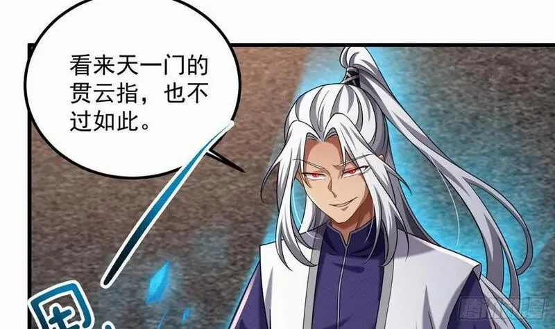 我在异界拷贝绝世神功,第29话 这功法简直是作弊,第18张