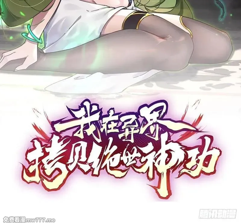 我在异界拷贝绝世神功,第29话 这功法简直是作弊,第2张