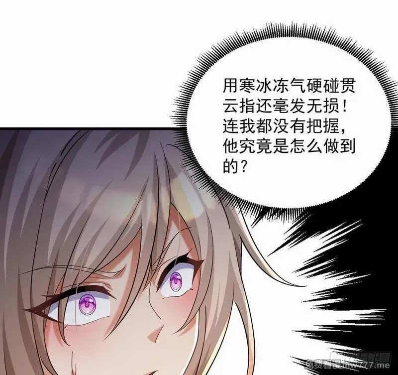 我在异界拷贝绝世神功,第29话 这功法简直是作弊,第20张