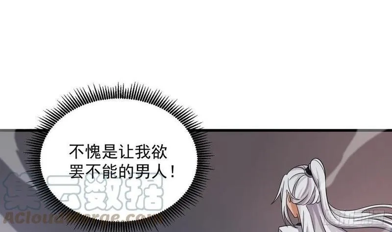 我在异界拷贝绝世神功,第29话 这功法简直是作弊,第22张