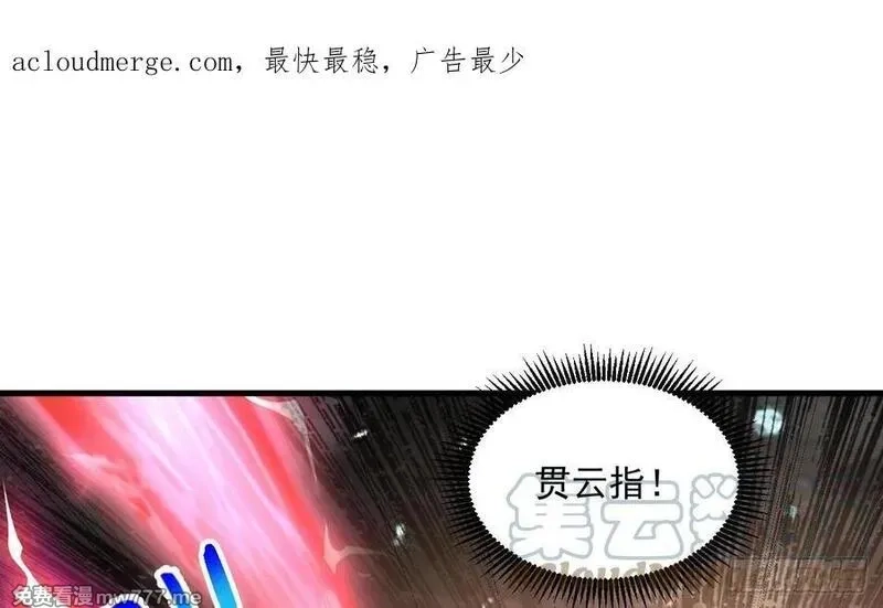 我在异界拷贝绝世神功,第29话 这功法简直是作弊,第4张
