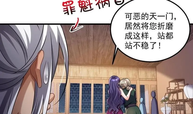 我在异界拷贝绝世神功,第29话 这功法简直是作弊,第56张