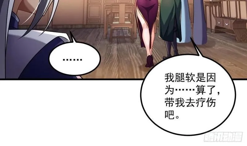 我在异界拷贝绝世神功,第29话 这功法简直是作弊,第57张