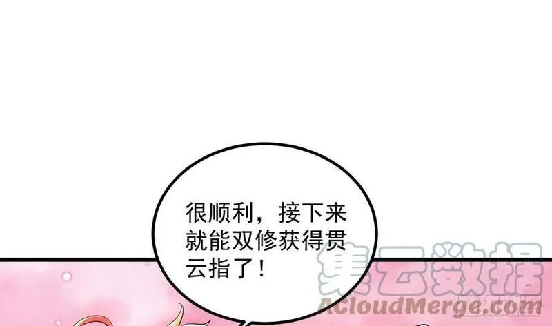 我在异界拷贝绝世神功,第29话 这功法简直是作弊,第64张