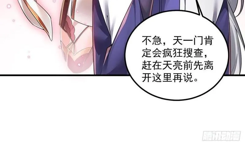我在异界拷贝绝世神功,第29话 这功法简直是作弊,第66张