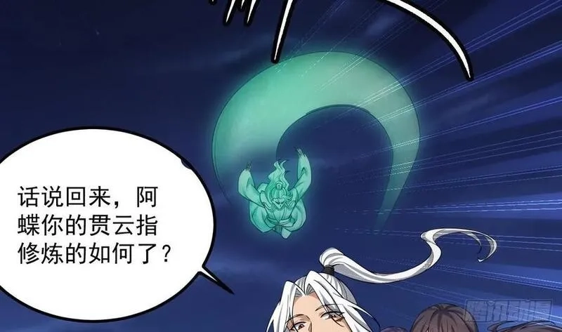 我在异界拷贝绝世神功,第29话 这功法简直是作弊,第71张
