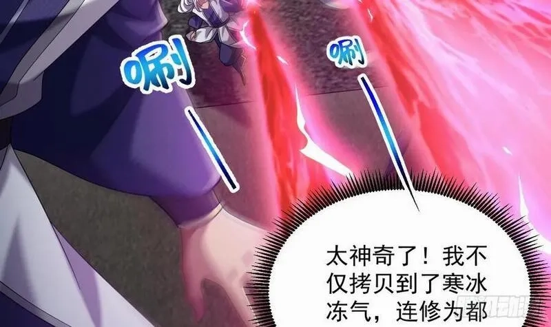 我在异界拷贝绝世神功,第29话 这功法简直是作弊,第9张