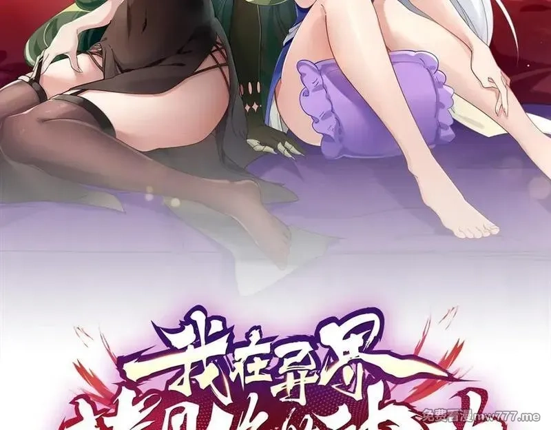 我在异界拷贝绝世神功,第38话 臣服于打败他的人,第2张
