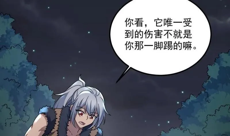 我在异界拷贝绝世神功,第38话 臣服于打败他的人,第24张